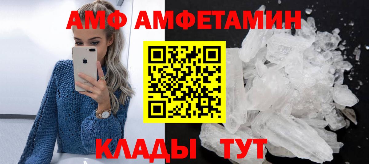 АМФЕТАМИН  АМФЕТАМИН  Кузнецк  Вход с VPN  АМФ 97% 
