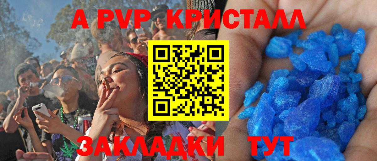 Кузнецк  Alfa_PVP крисы CK  что такое наркотик  Alpha PVP кристаллы  Вход с VPN  Альфа ПВП 