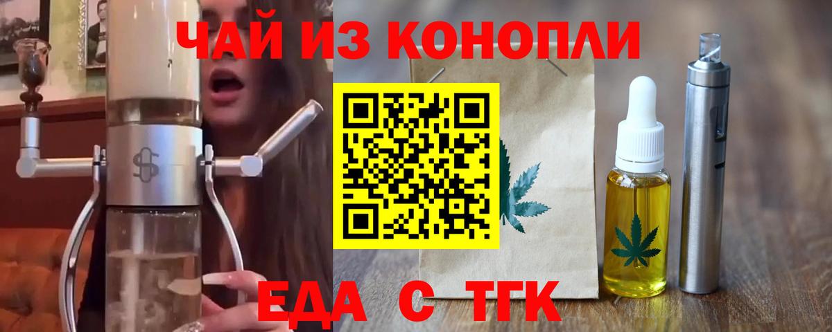 Кузнецк  Еда ТГК марихуана  Вход с VPN 