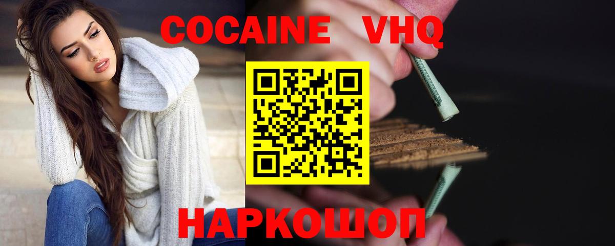 КОКАИН Эквадор Кузнецк