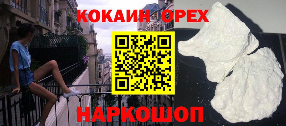COCAIN  Вход с VPN  Кузнецк  COCAIN VHQ 