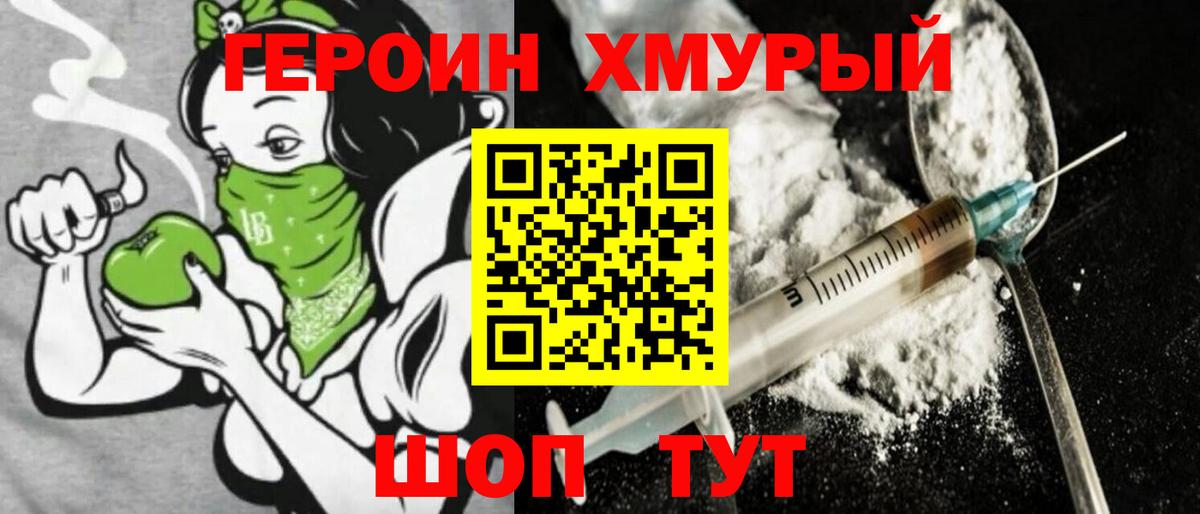 Героин  Вход с VPN  Кузнецк  Героин афганец 