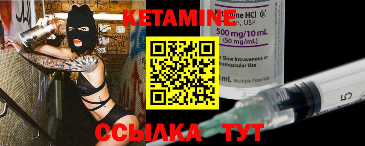 Кетамин VHQ Кузнецк
