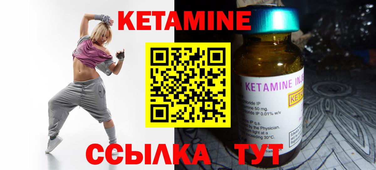 КЕТАМИН ketamine  Кетамин VHQ  Вход с VPN  Кузнецк 