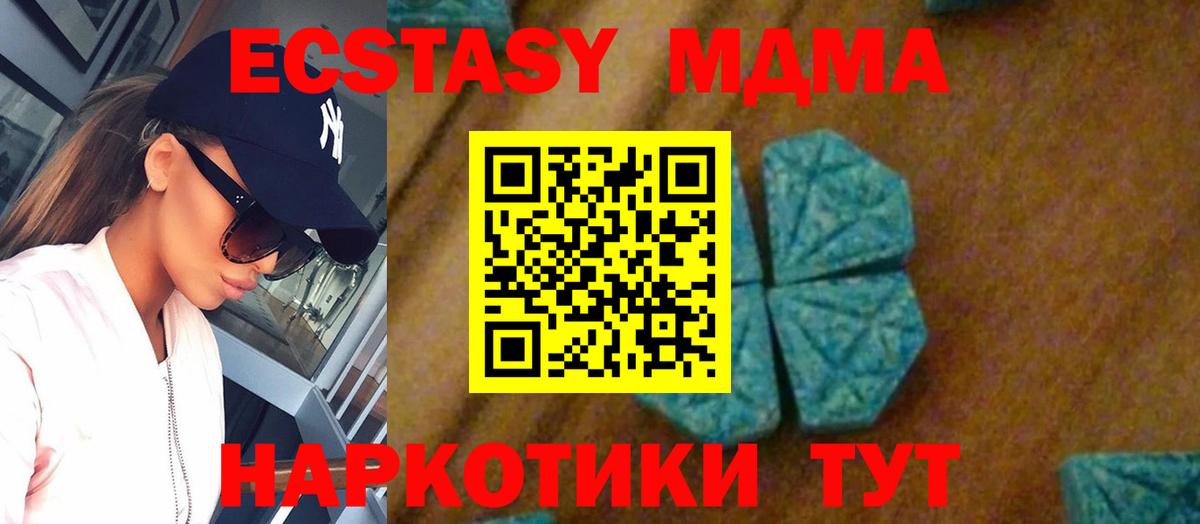 МДМА молли  MDMA кристаллы  Кузнецк  Вход с VPN 