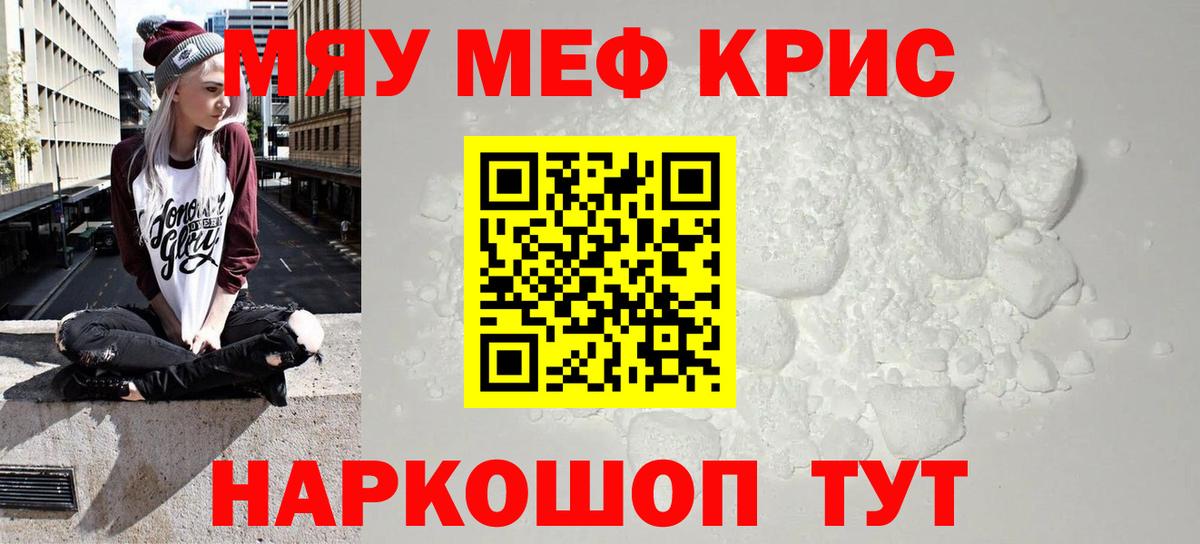 Кузнецк  Меф  Вход с VPN  Мефедрон  МЯУ-МЯУ кристаллы 