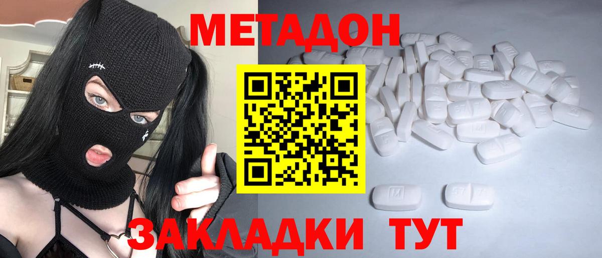Кузнецк  МЕТАДОН VHQ  Вход с VPN 