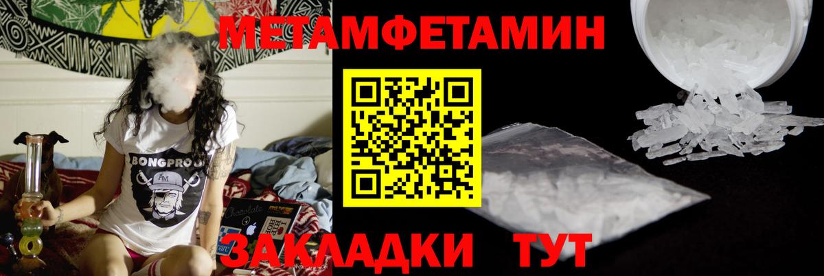 Кузнецк  МЕТАМФЕТАМИН Декстрометамфетамин 99.9%  МЕТАМФЕТАМИН Декстрометамфетамин 99.9%  Вход с VPN 