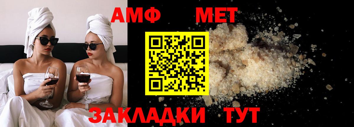 МЕТАМФЕТАМИН витя Кузнецк