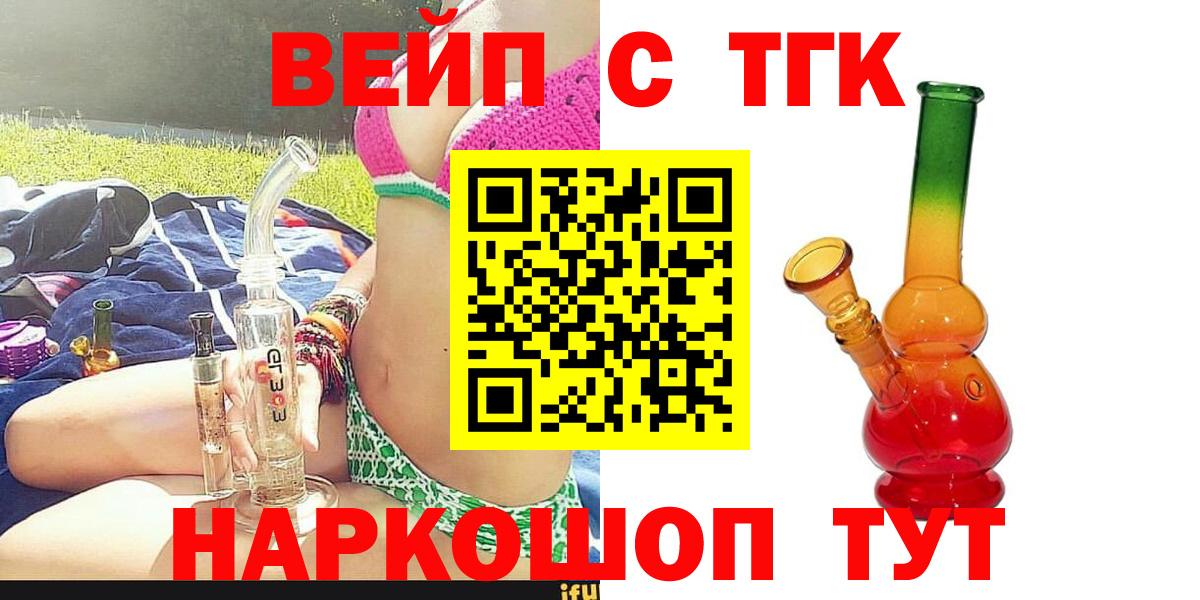 Кузнецк  ТГК гашишное масло  Вход с VPN 
